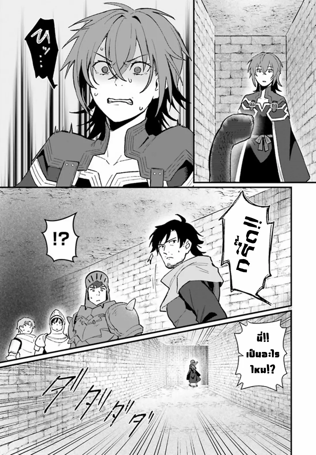 Yopparai Touzoku, Dorei no Shoujo wo Kau ตอนที่ 8 หน้า 7