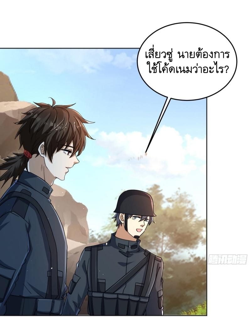 THE FIRST ORDER ตอนที่ 217 หน้า 39