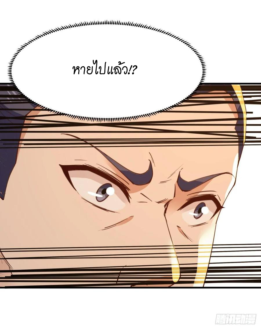 Rebirth City Deity - การเกิดใหม่ของเทพเซียนแห่งนคร ตอนที่ 3 หน้า 35
