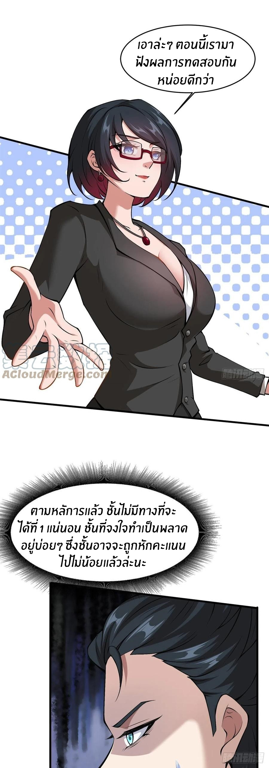 ขอล่ะอย่าเป็นที่ 1 เลย ตอนที่ 39 หน้า 8