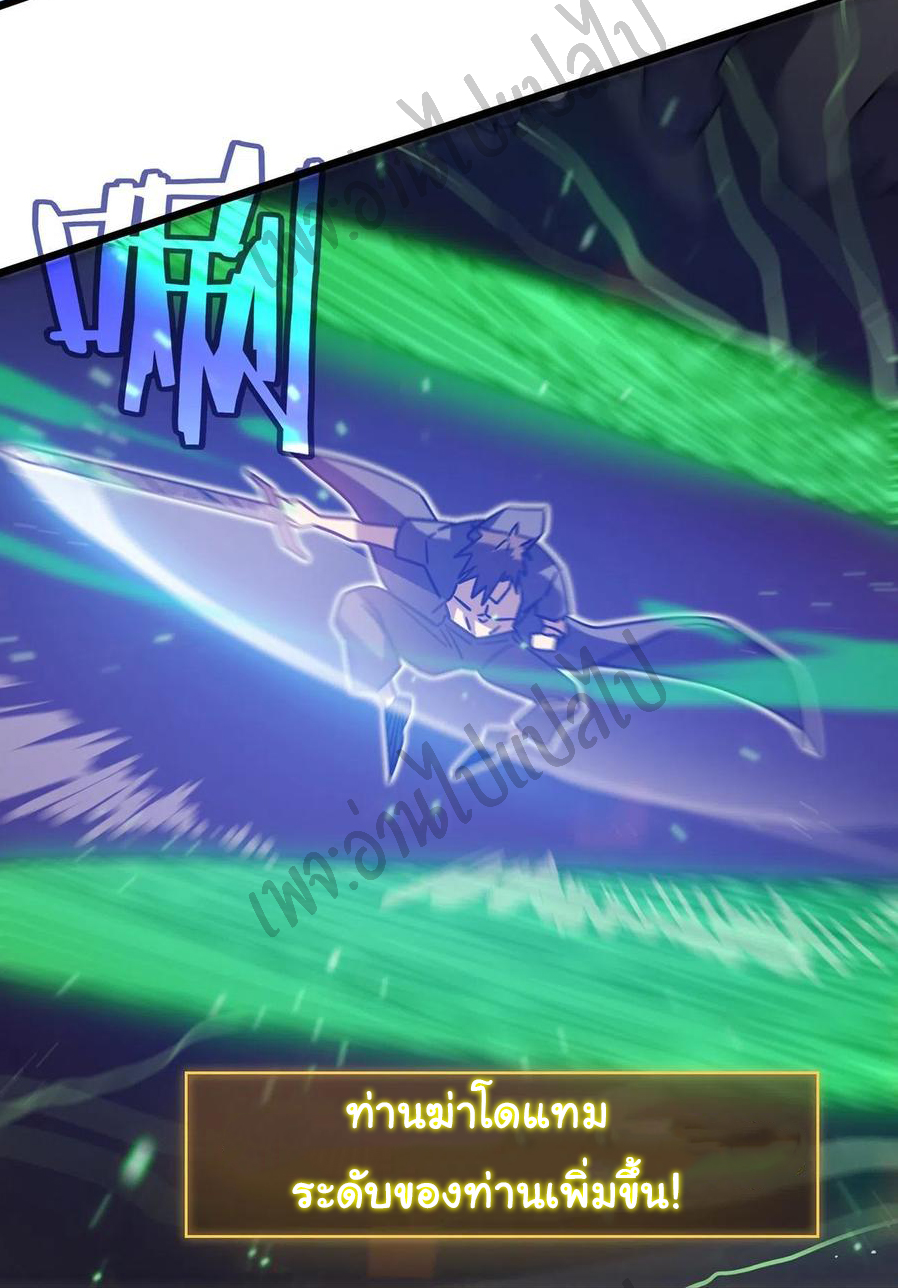 I killed the gods in another world ตอนที่ 16 หน้า 12