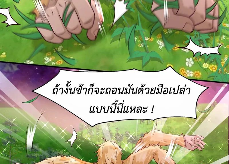 Chaos Alchemist (วิบัติการณ์เทพเซียนโอสถ) ตอนที่ 156 หน้า 11