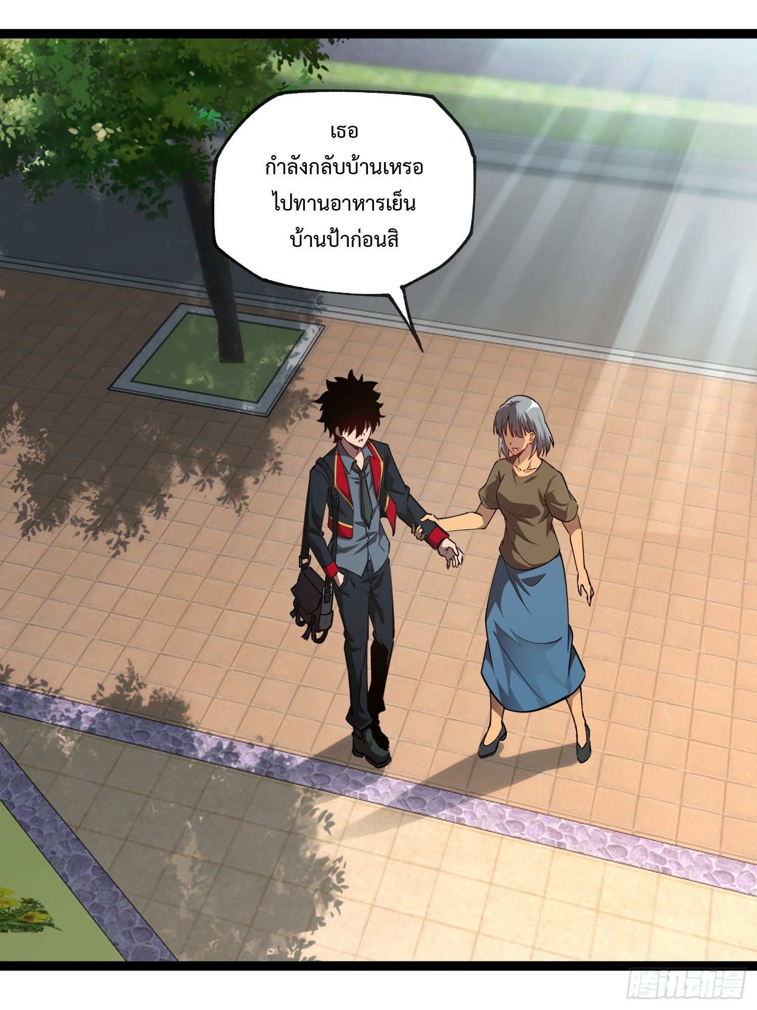 Seed of the Abyss - เมล็ดพันธุ์แห่งนรก ตอนที่ 5 หน้า 25