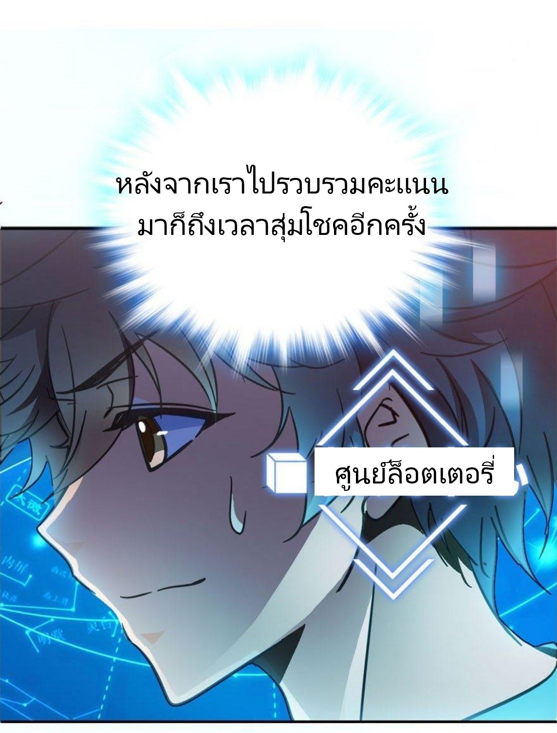หลู่ชู่  ราชันนักกวนประสาท ตอนที่ 3 หน้า 57
