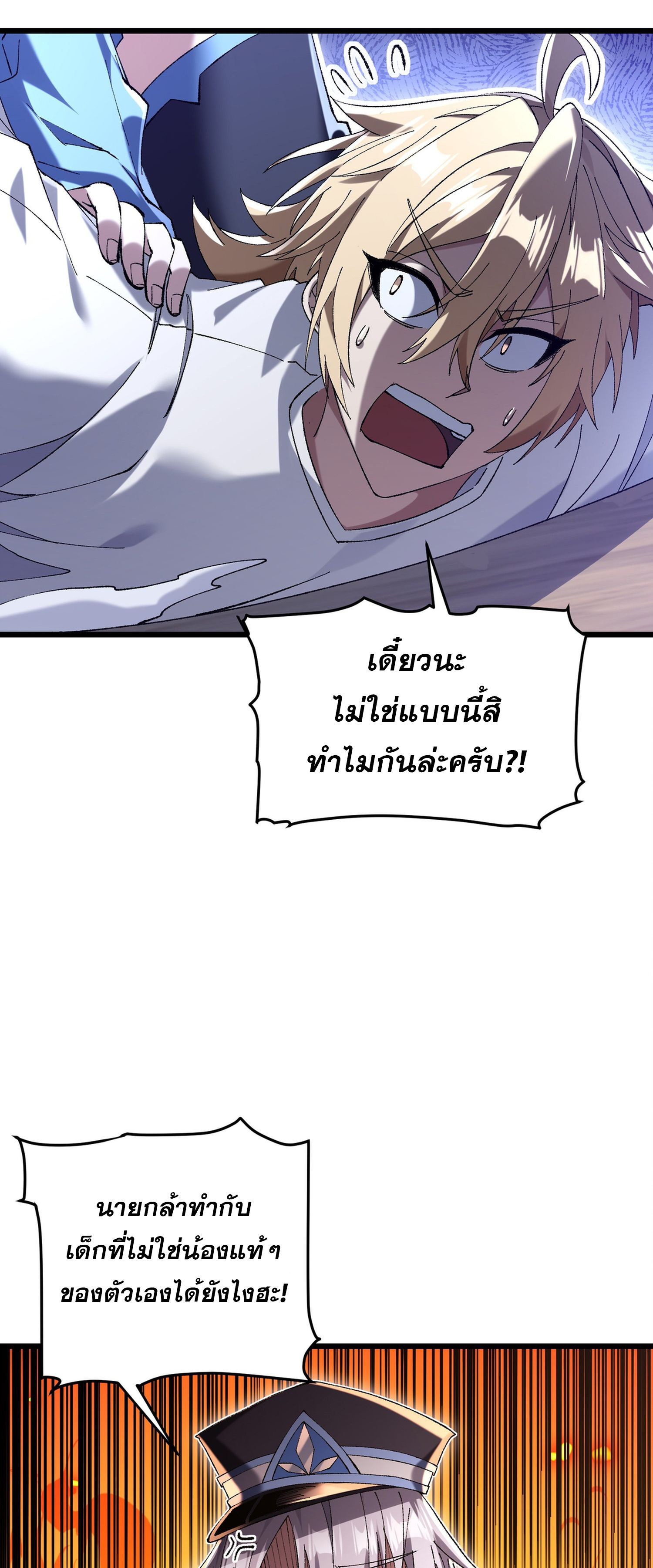 การ์ดของฉันไร้เทียมทาน ตอนที่ 7 หน้า 4