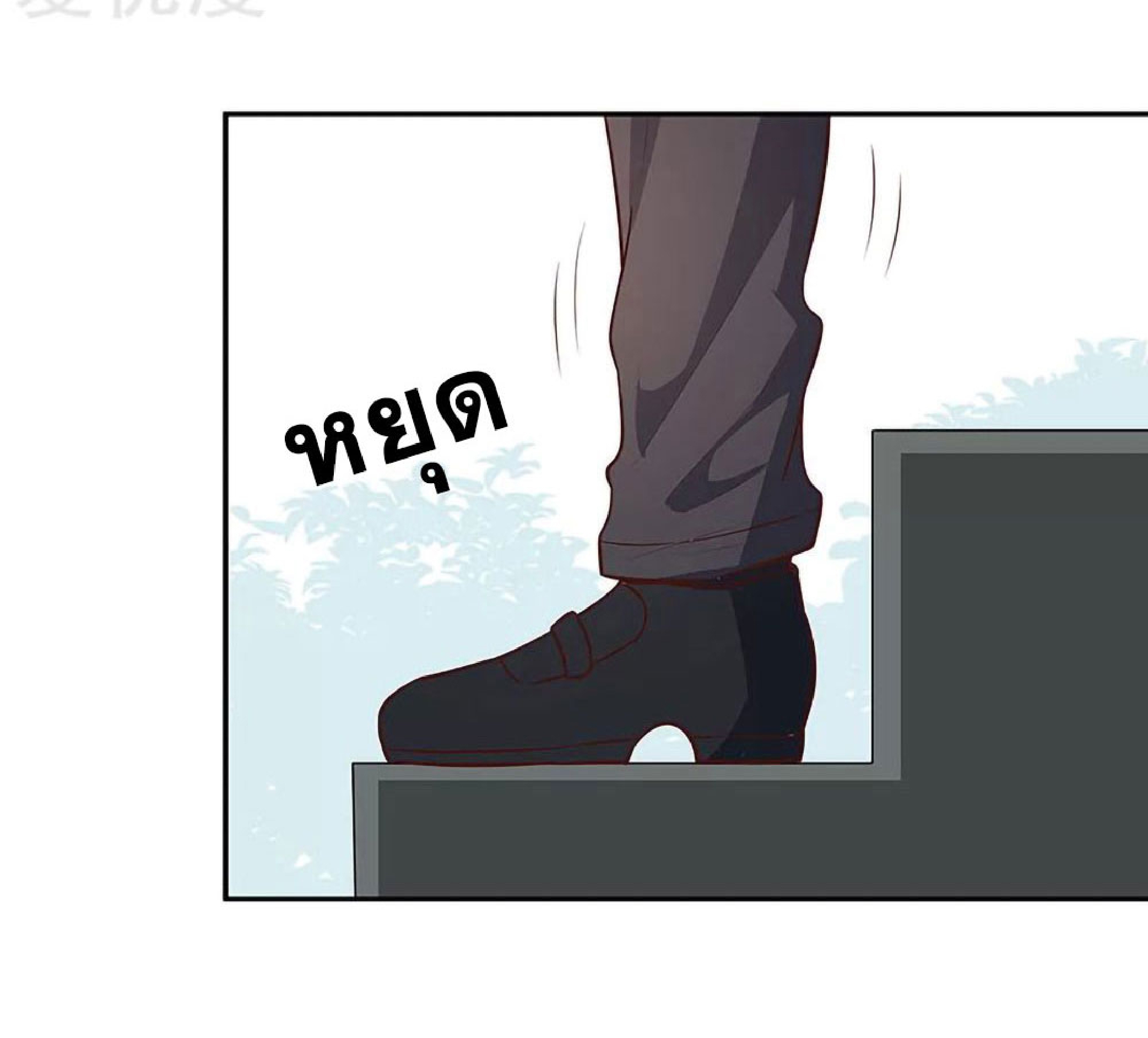 โครตเกรียนเซียนโอสด ตอนที่ 119 หน้า 41