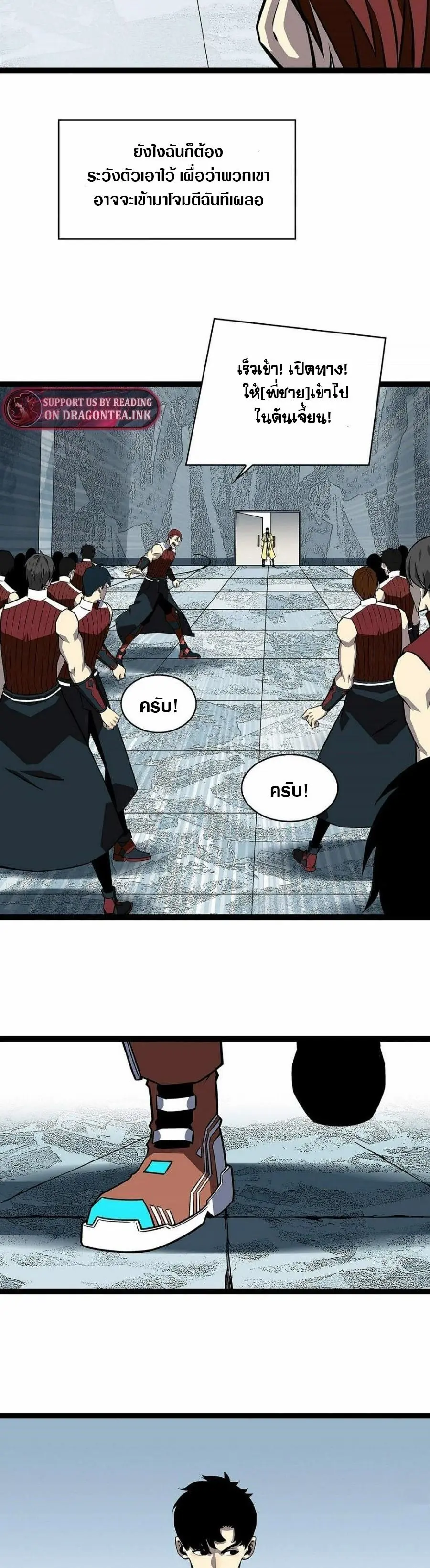 [จบ] เริ่มต้นใหม่ด้วยการเล่นเกมอย่างจริงจัง - It All Starts With Playing Game Seriously ตอนที่ 126 หน้า 17