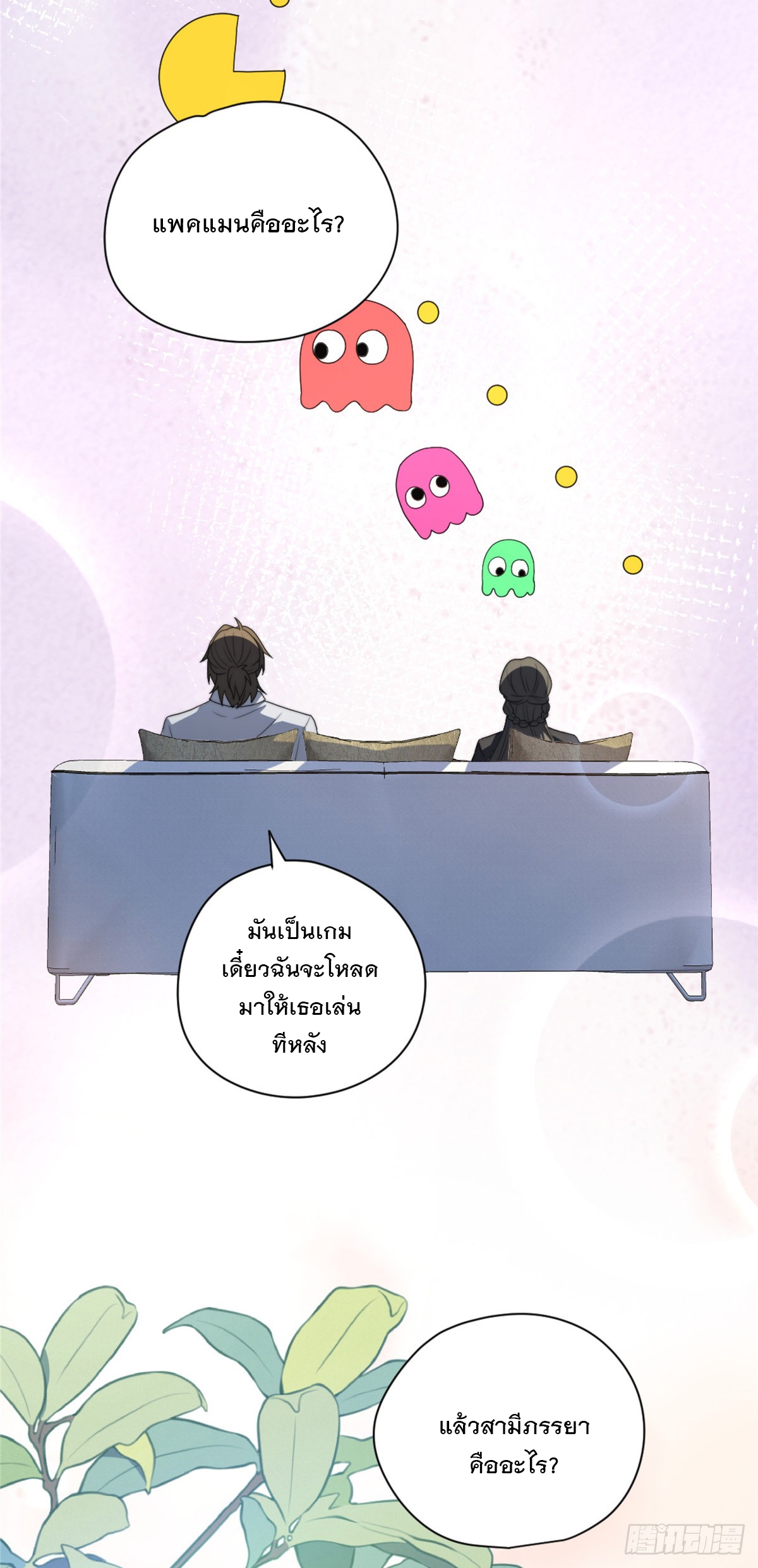 จะทำยังไงดีถ้านางเอกหนีออกมาจากนิยายของฉัน ตอนที่ 12 หน้า 14