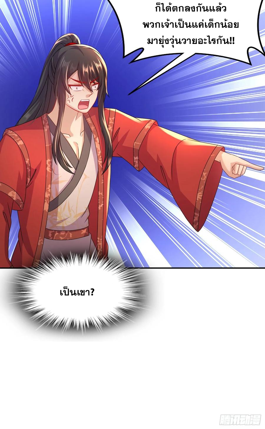 ฮาเร็มศิษย์พี่สาวทั้งเจ็ดของผมนะค้าบ ตอนที่ 41 หน้า 44