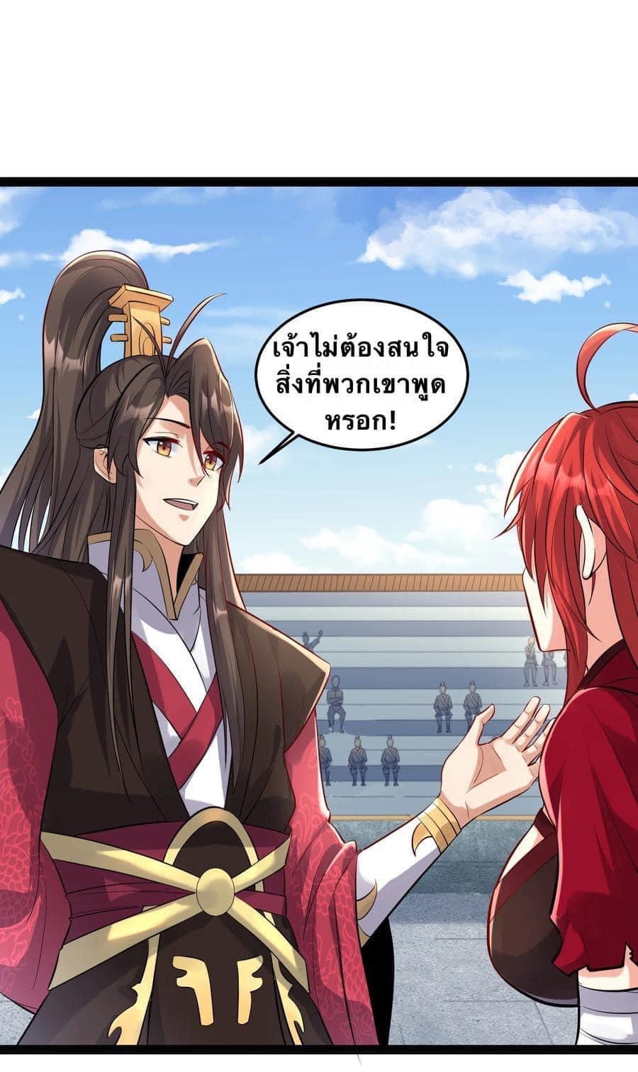 เทพวายร้ายกลับชาติมาเกิดใหม่ ตอนที่ 37 หน้า 14