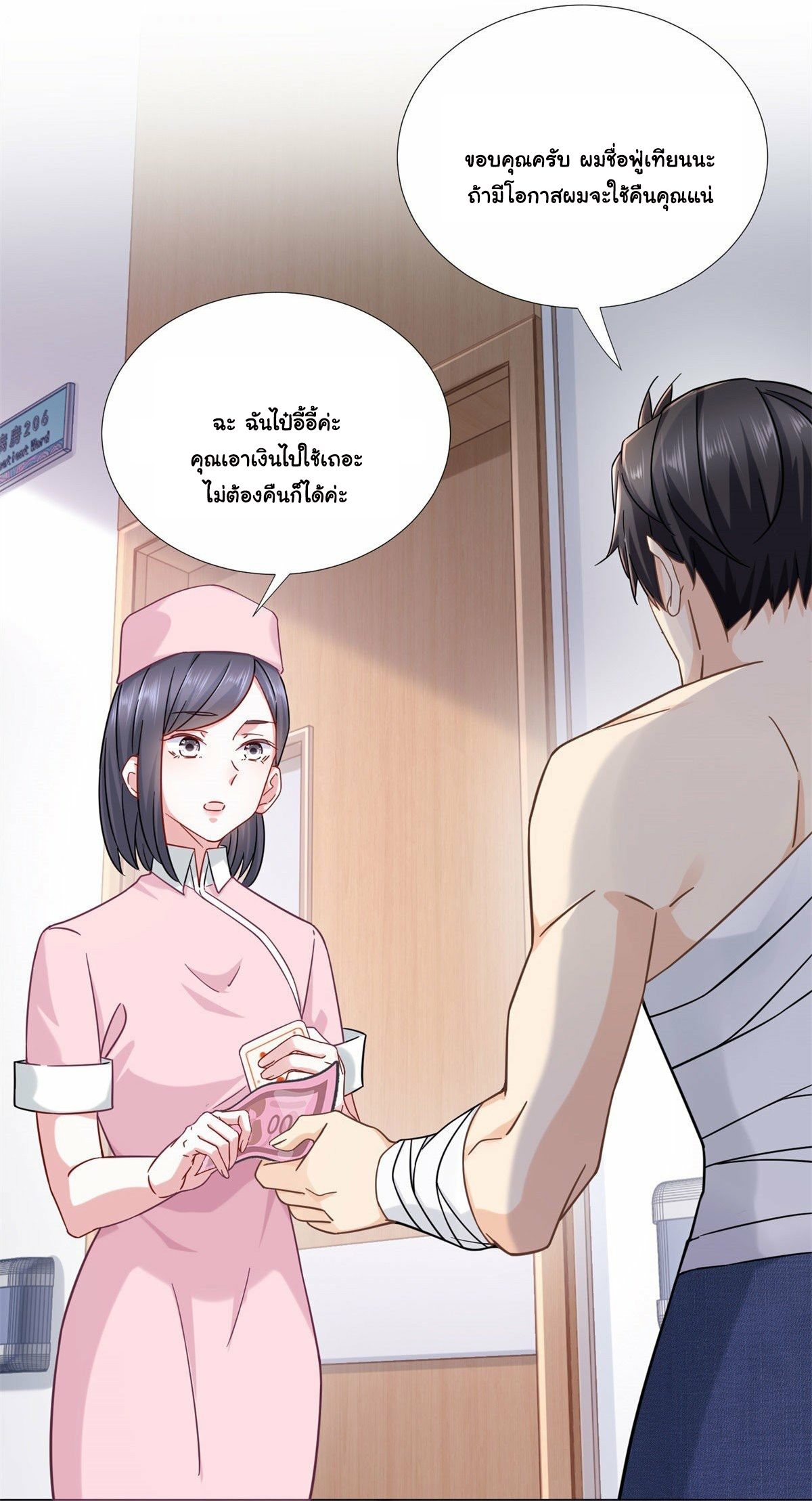 The new best all-rounder  ผู้แข็งแกร่งรอบด้าน ตอนที่ 2 หน้า 6