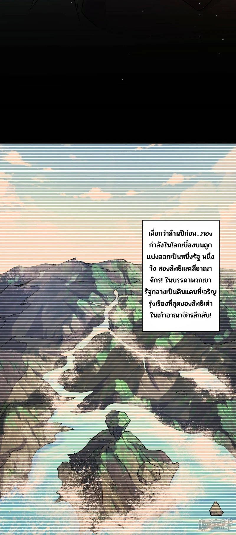 บรรพบุรุษผู้ขัดเกลากายา (ทันจีน) ตอนที่ 144 หน้า 14