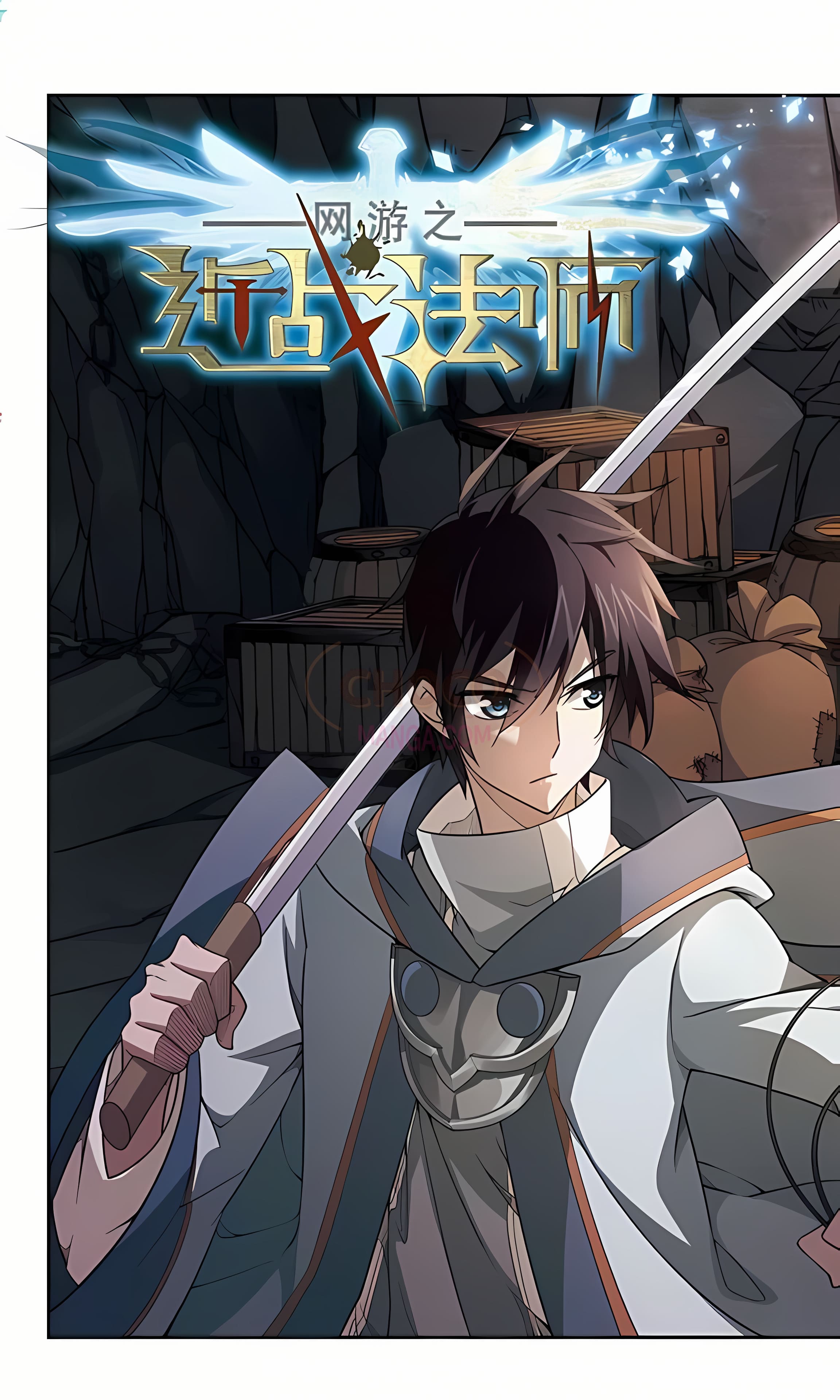 Online Game ตอนที่ 22 หน้า 7