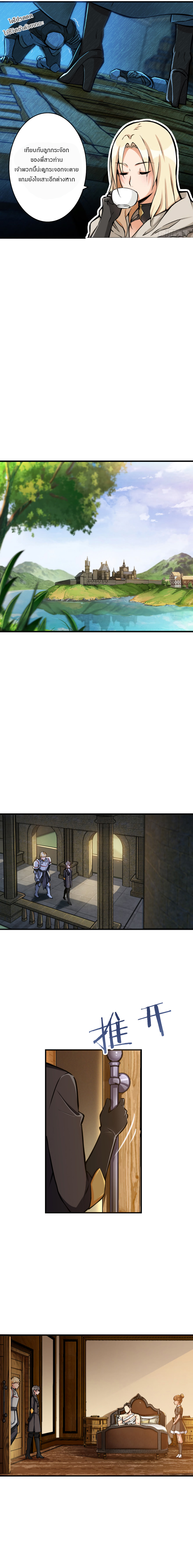 ปล่อยแม่มดคนนั้นซะ ตอนที่ 25 หน้า 7