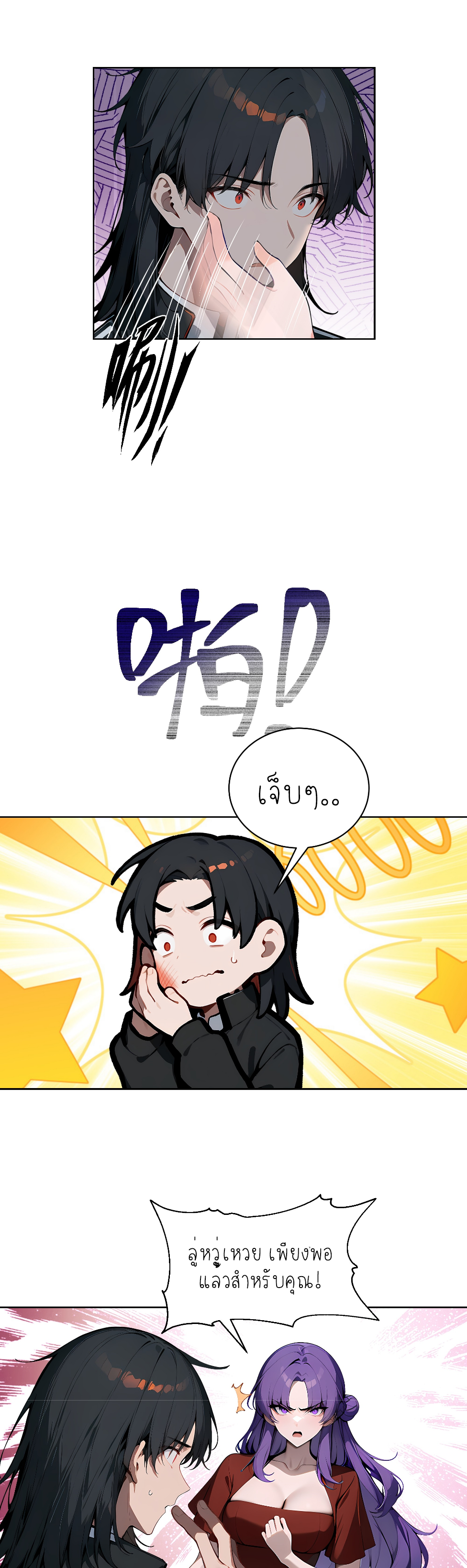 ราชาแห่งต้าซา~ ตอนที่ 10 หน้า 15