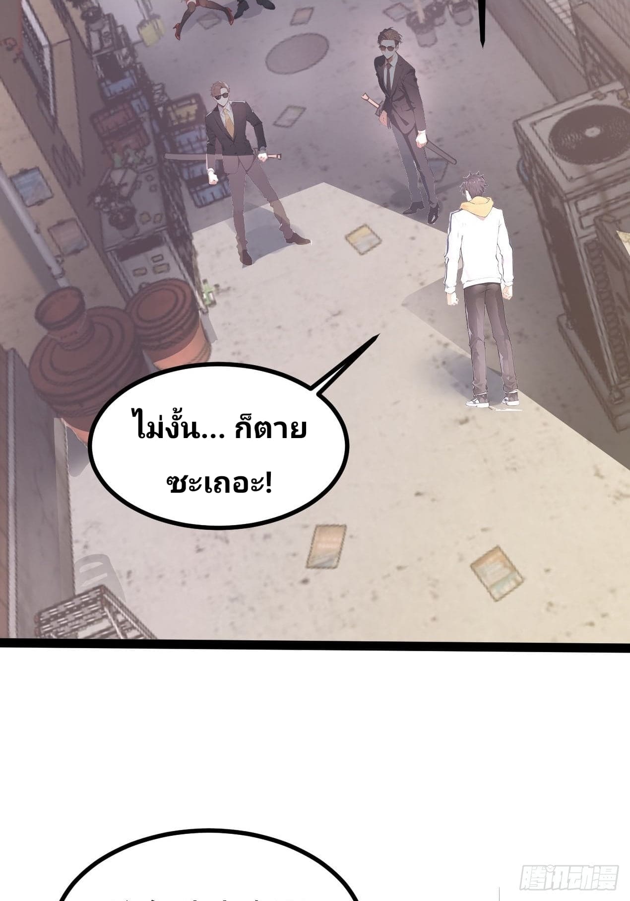 Declining Elite School Recruitment: Showdown—I'm Actually an Immortal Venerable—การกลับมาเกิดใหม่ของเซียนอมตะแห่งแดนสวรรค์! ตอนที่ 2 หน้า 2