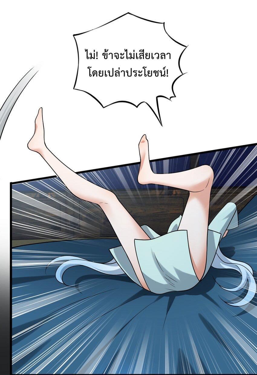 กลับชาติมาเกิดใหม่เเก้เเค้นศิษย์เนรคุณ (ศิษย์เบิ้มๆ) ตอนที่ 12 หน้า 13