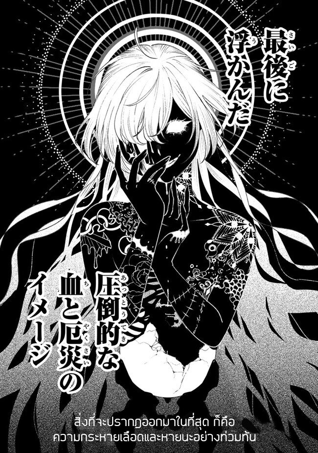 ตุ๊กตาต้องสาปตระกูลบลูโรส ตอนที่ 4 หน้า 42