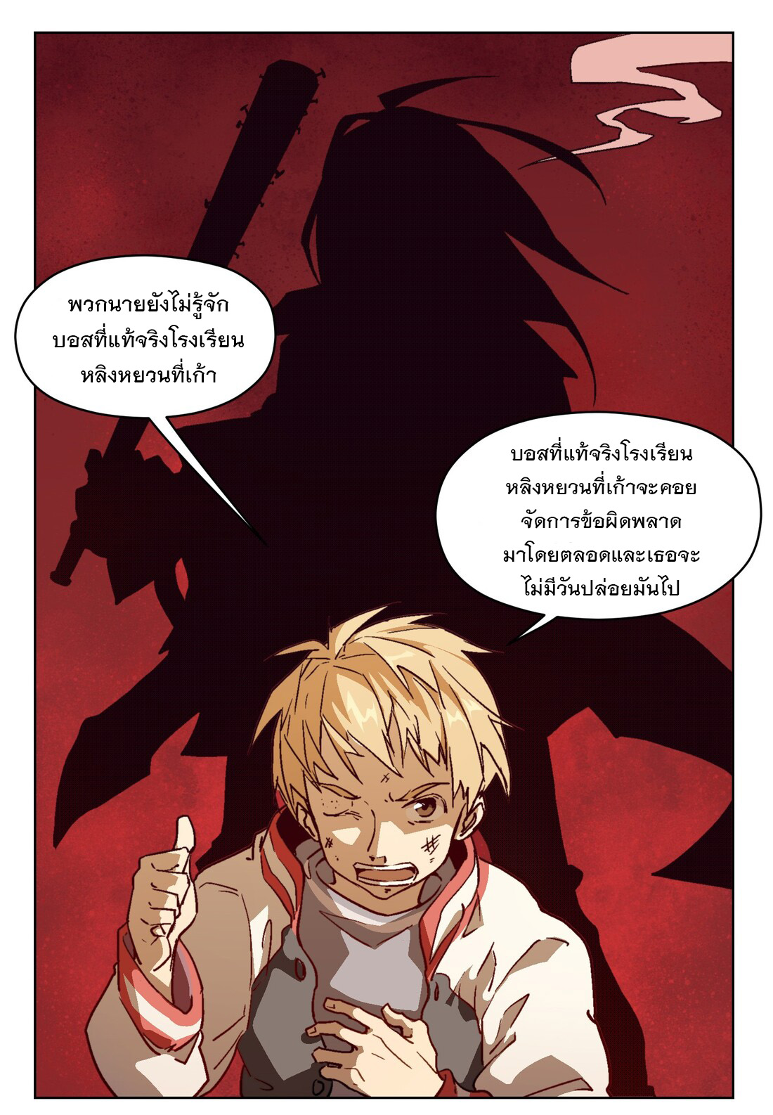 The King of Special Forces Reborn in School, Popular With Girls ตอนที่ 9 หน้า 34