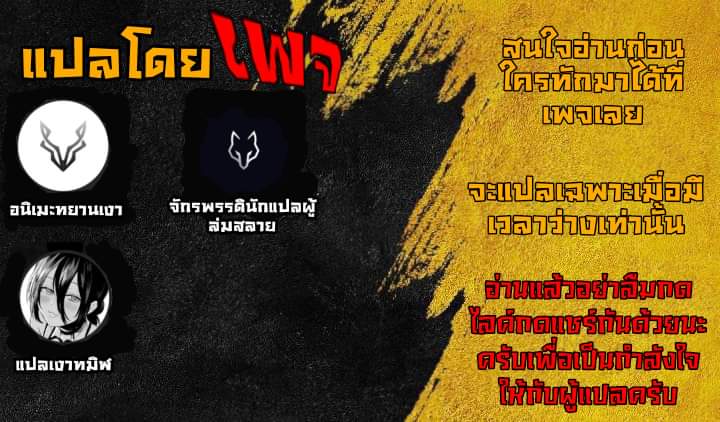 (โลกแห่งการบ่มเพาะพลังอมตะ) ตอนที่ 27 หน้า 19