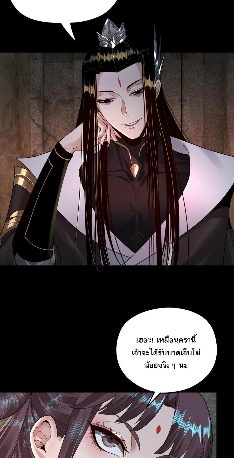 ข้าคือจอมวายร้ายผู้ยิ่งใหญ่ (ชนจีนก่อนใคร) ตอนที่ 74 หน้า 8