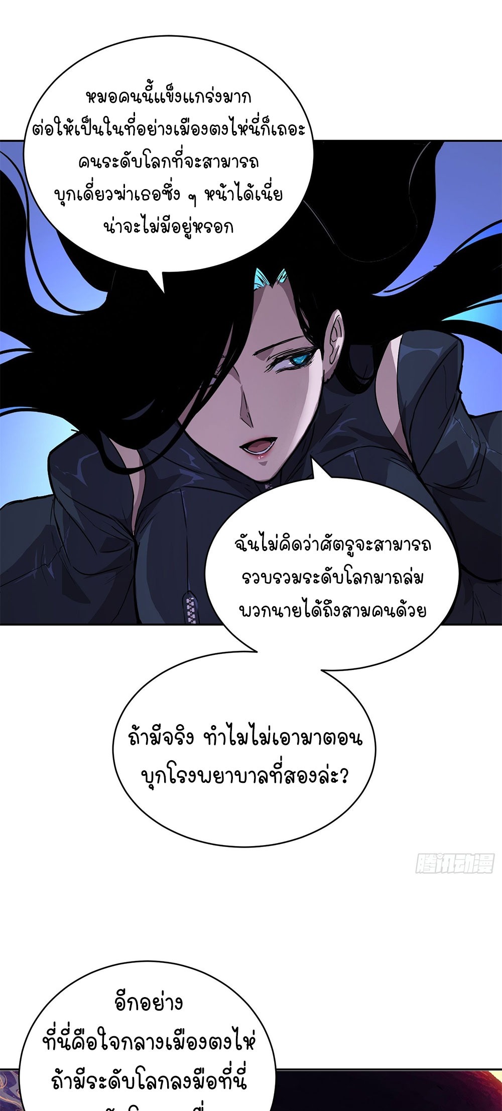 [Emo] Mood Disorder | โรคอารมณ์ คนคลั่งแดนวิปลาส ตอนที่ 39 หน้า 25