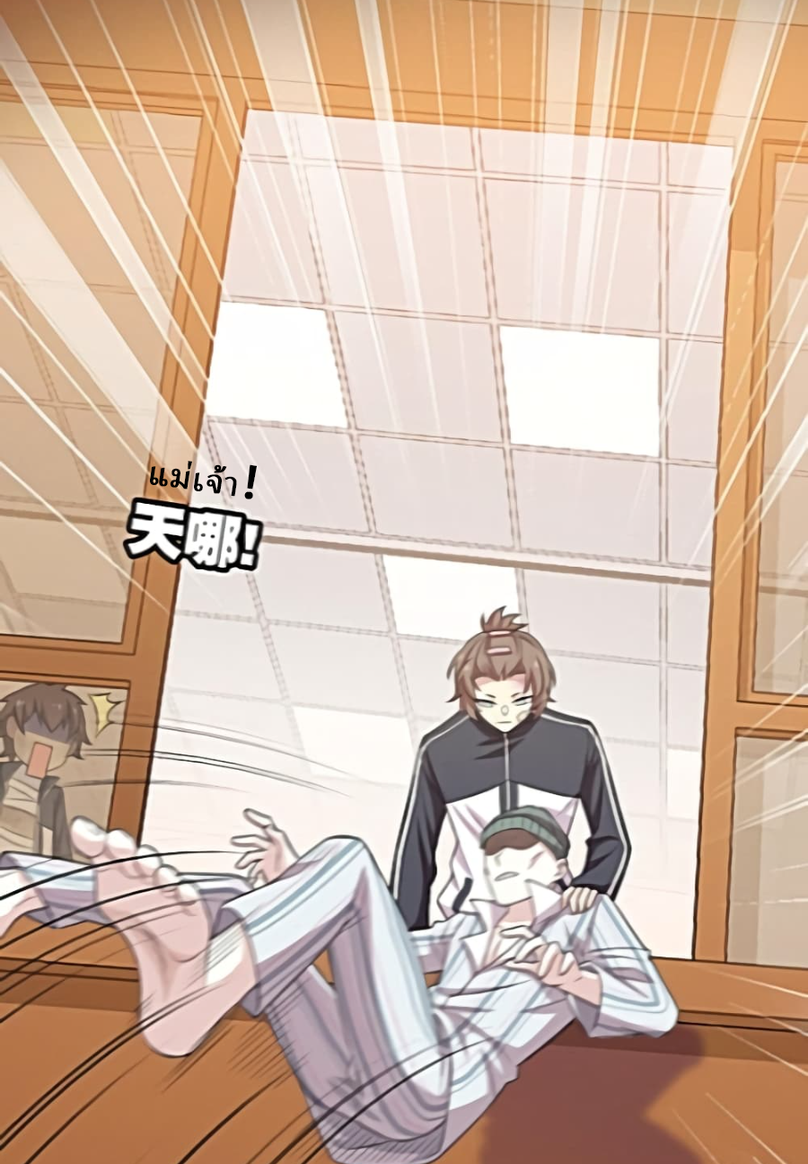 ชายผู้แข็งแกร่งที่มาจากโรงพยาบาลจิตเวช ตอนที่ 15 หน้า 22