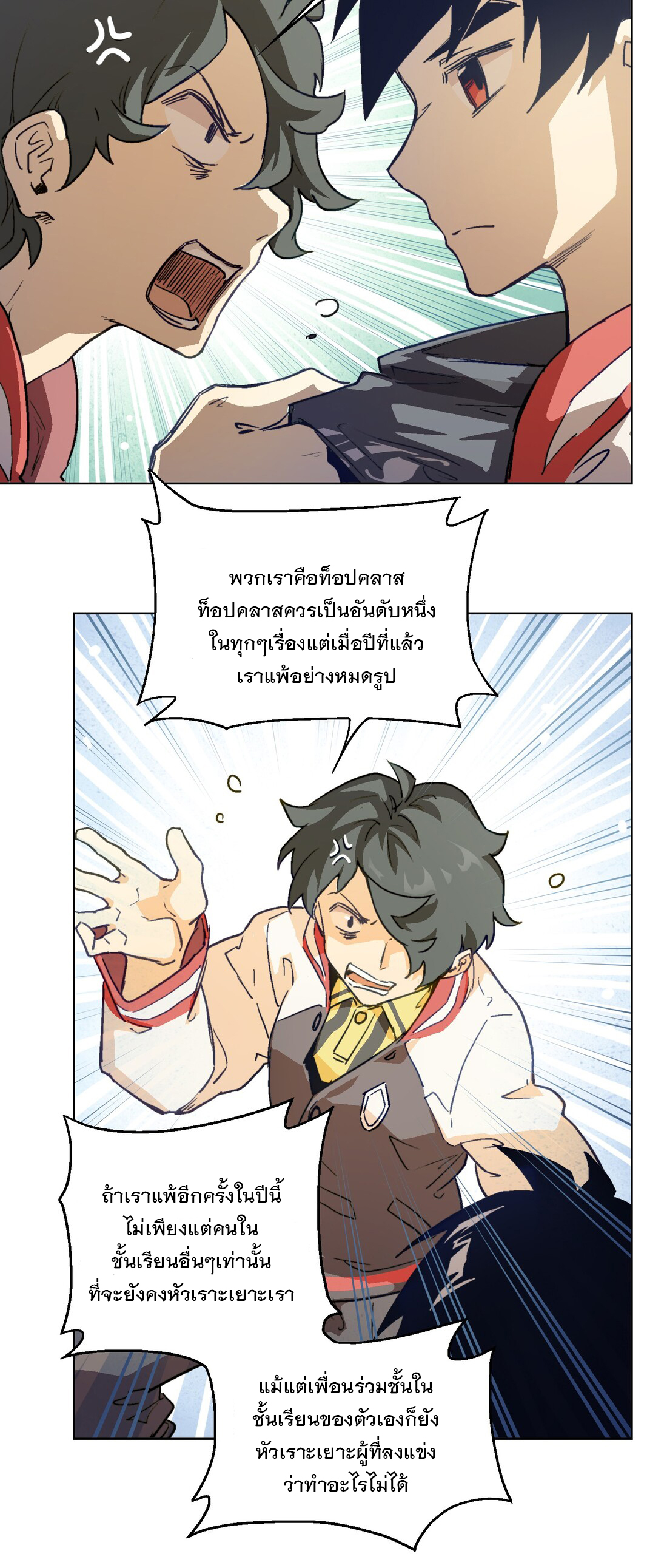 The King of Special Forces Reborn in School, Popular With Girls ตอนที่ 14 หน้า 31