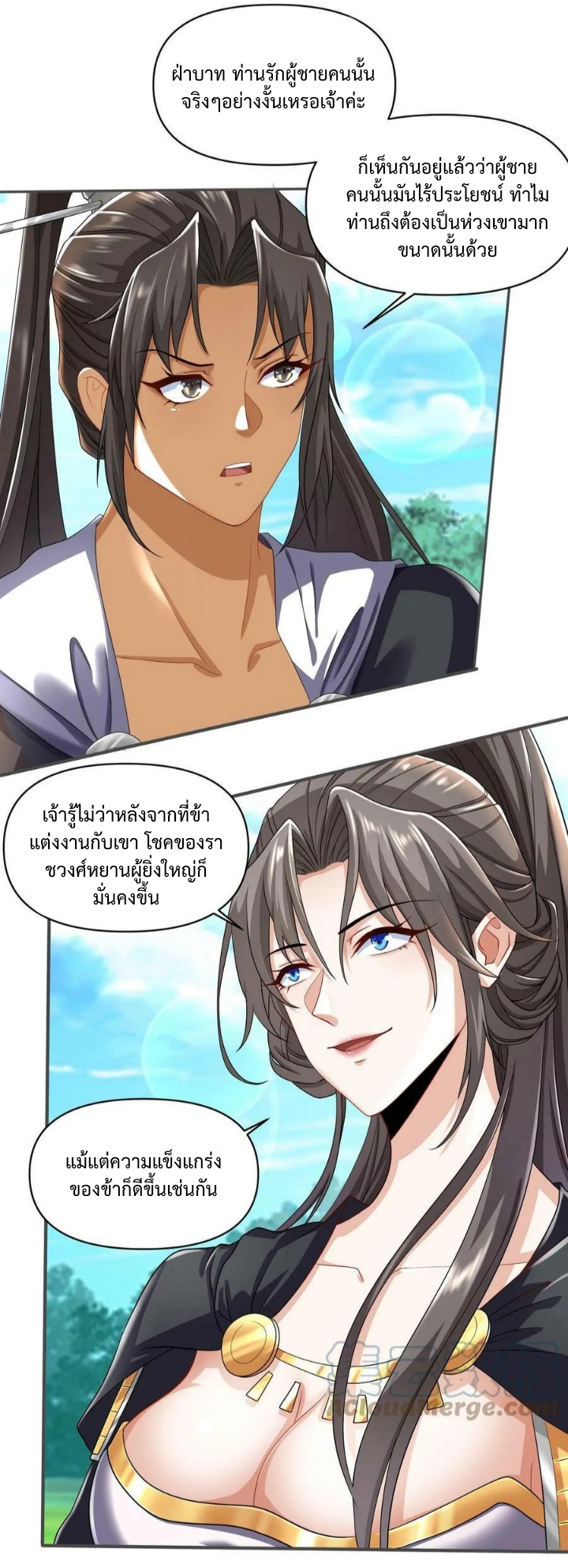 ข้าถูกอัญเชิญมาเพื่อช่วยจักรพรรดินี (ยังไม่ชนฉบับ) ตอนที่ 3 หน้า 19