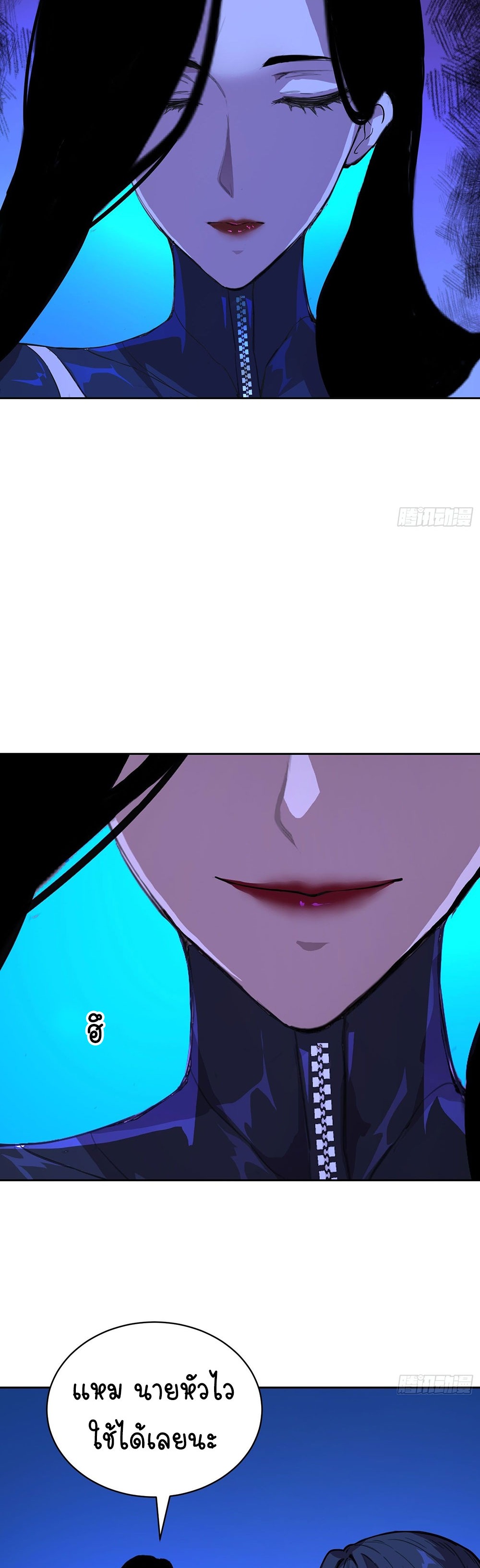 [Emo] Mood Disorder | โรคอารมณ์ คนคลั่งแดนวิปลาส ตอนที่ 17 หน้า 23
