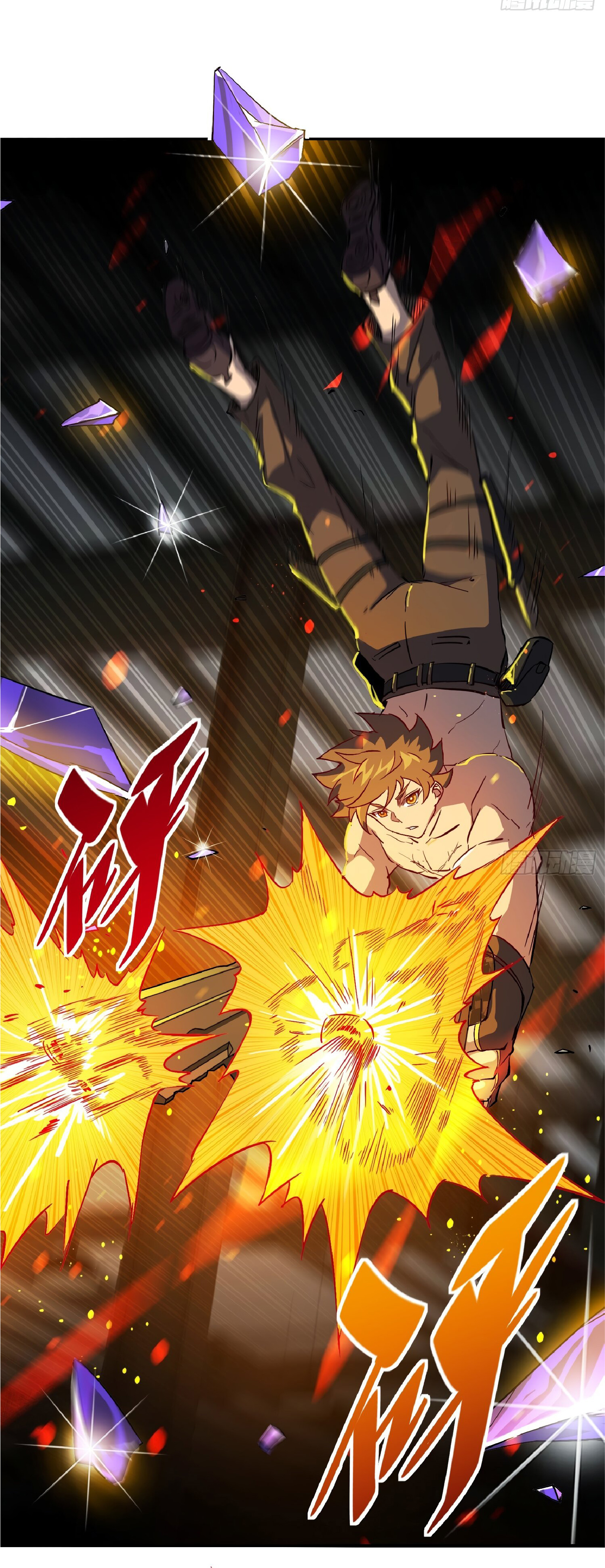 The People On Earth Are Too Ferocious ตอนที่ 110 หน้า 14