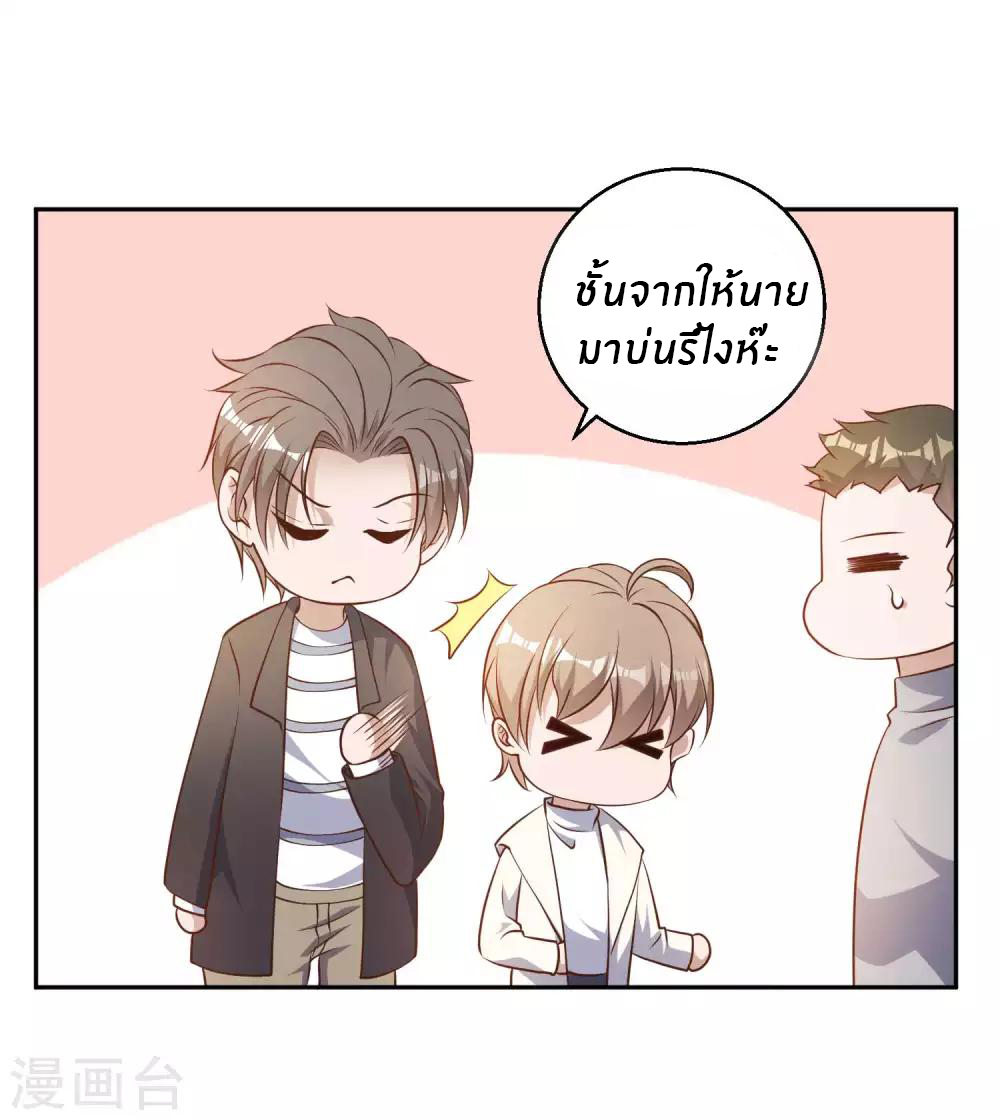 God Fisherman ตอนที่ 27 หน้า 9