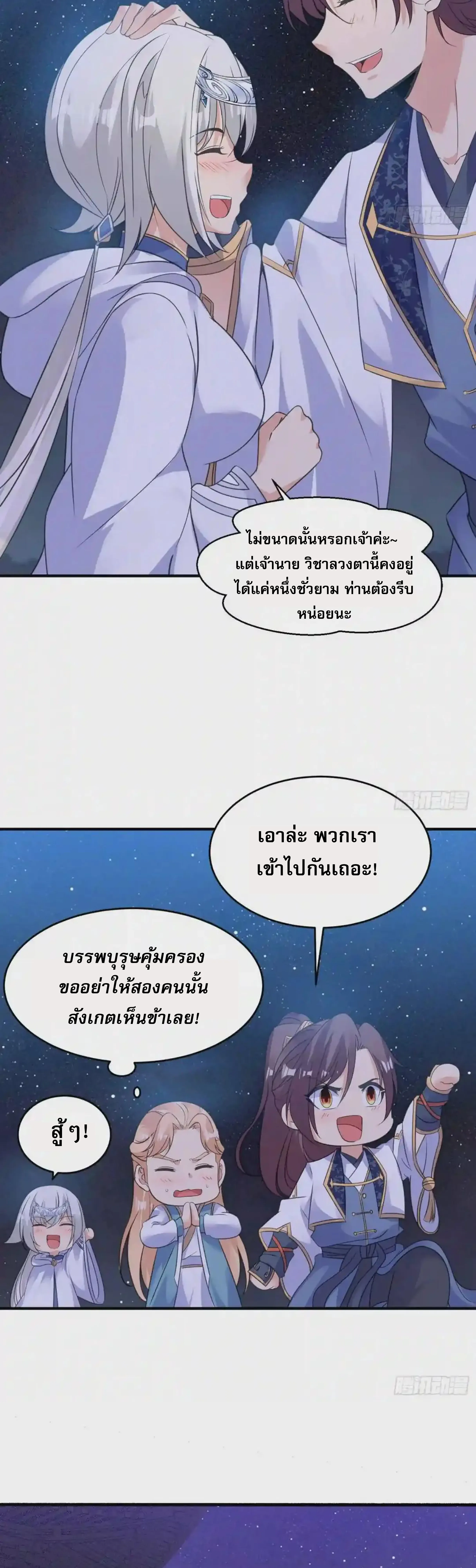[อ่านฟรี] Jiàng Shén Zhàn Jì┃มหาสงครามเทวะจุติ ตอนที่ 46 หน้า 14
