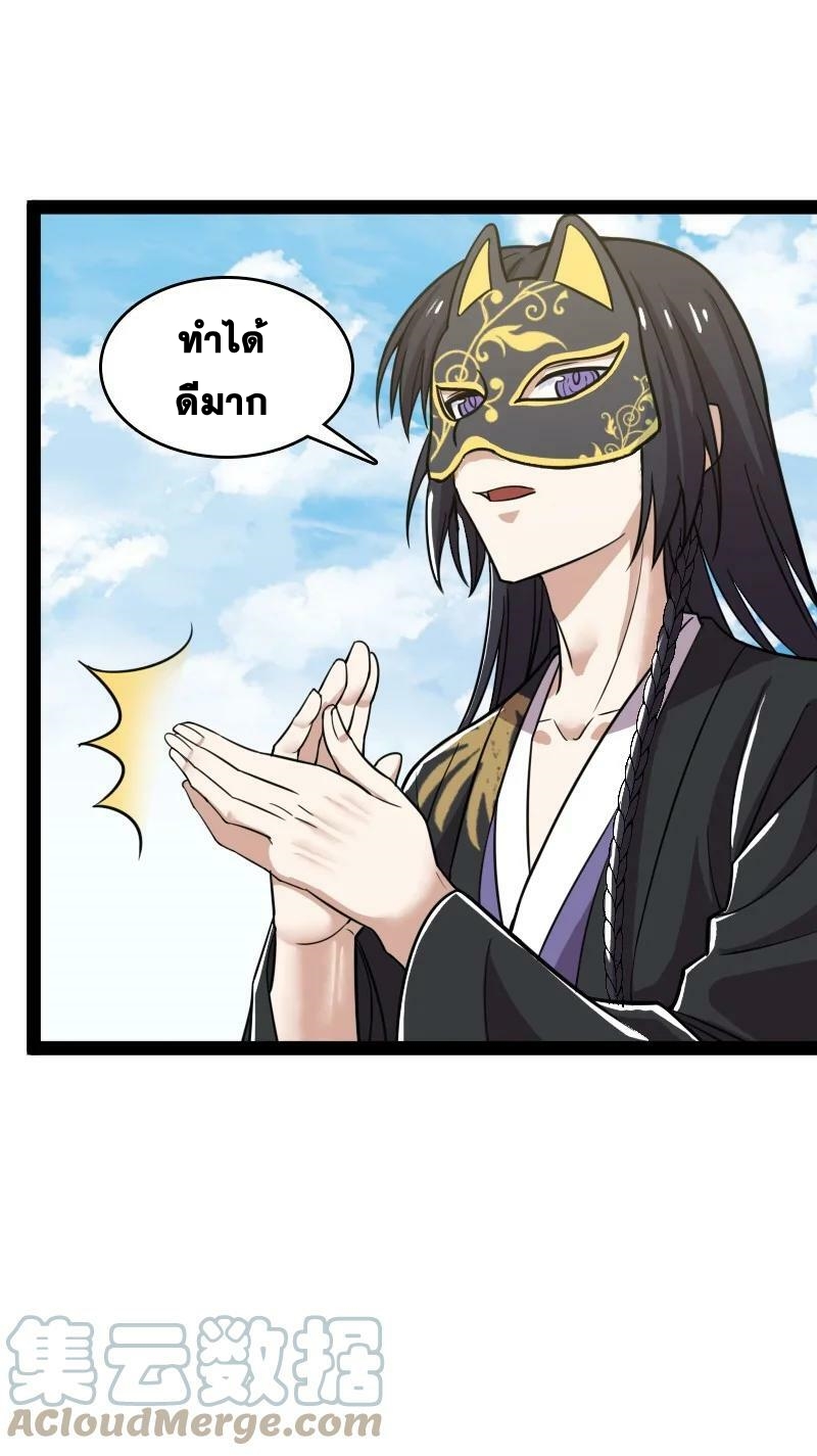 ชีวิตอันสันโดษของจักพรรดิ์หลินเกอ ตอนที่ 210 หน้า 34