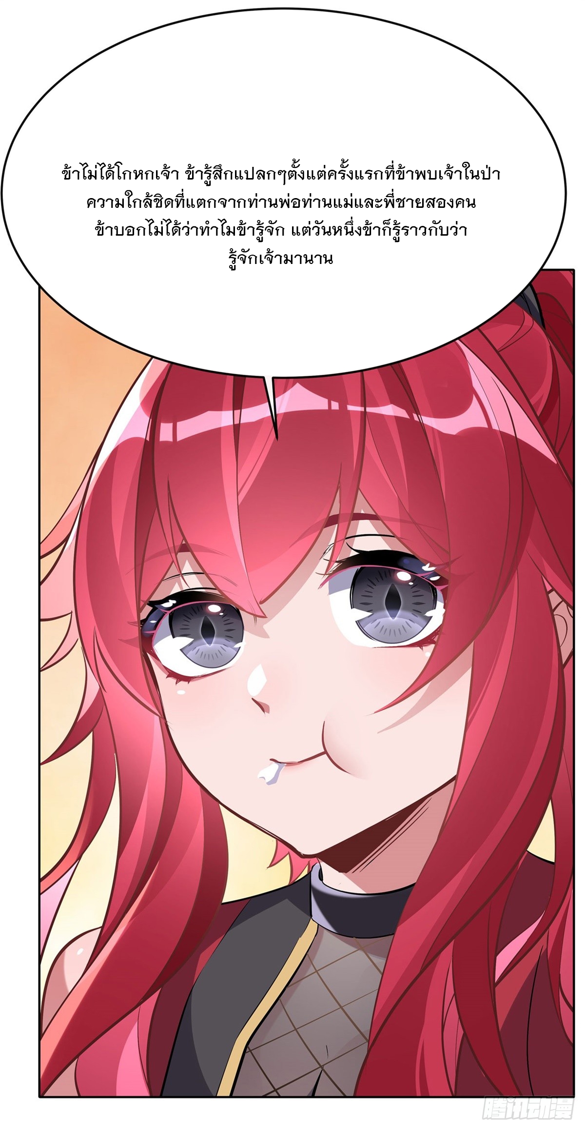 ศิษย์ของข้าล้วนมีอนาคตที่ยิ่งใหญ่ (ชนจีน) ตอนที่ 150 หน้า 38