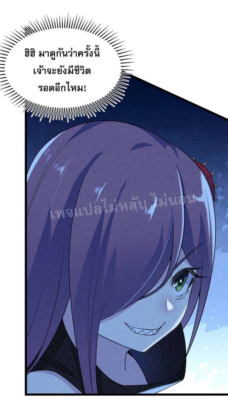 สุดยอดพ่อครัวเจ้าแห่งฮาเร็ม ตอนที่ 12 หน้า 16