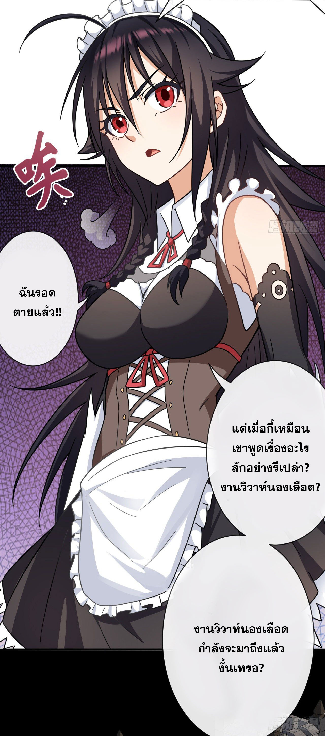 กำเนิดใหม่กลายเป็นสาวใช้วายร้ายข้างๆตัวเอก ตอนที่ 7 หน้า 5