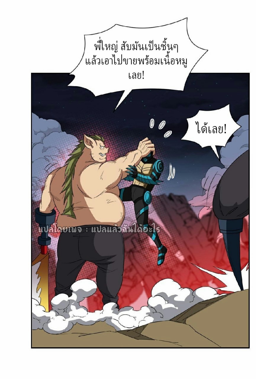 การเกิดใหม่ของพระเจ้ากับระบบผลาญเงินสุดกาว ตอนที่ 119 หน้า 28