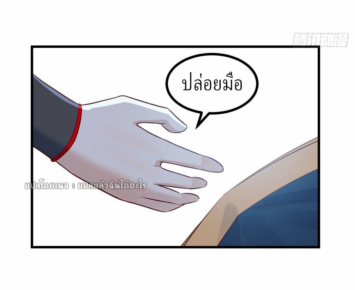 เกิดใหม่ทั้งทีมีเงินแค่เหรีญเดียว ตอนที่ 6 หน้า 34