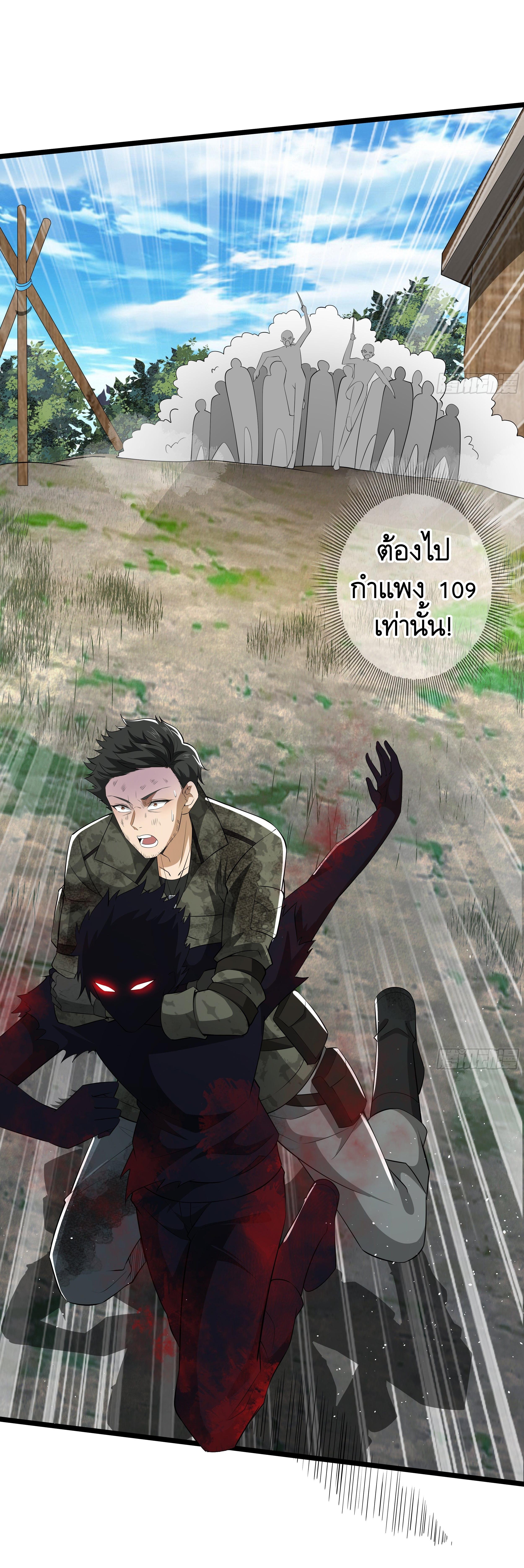 THE FIRST ORDER ตอนที่ 66 หน้า 56
