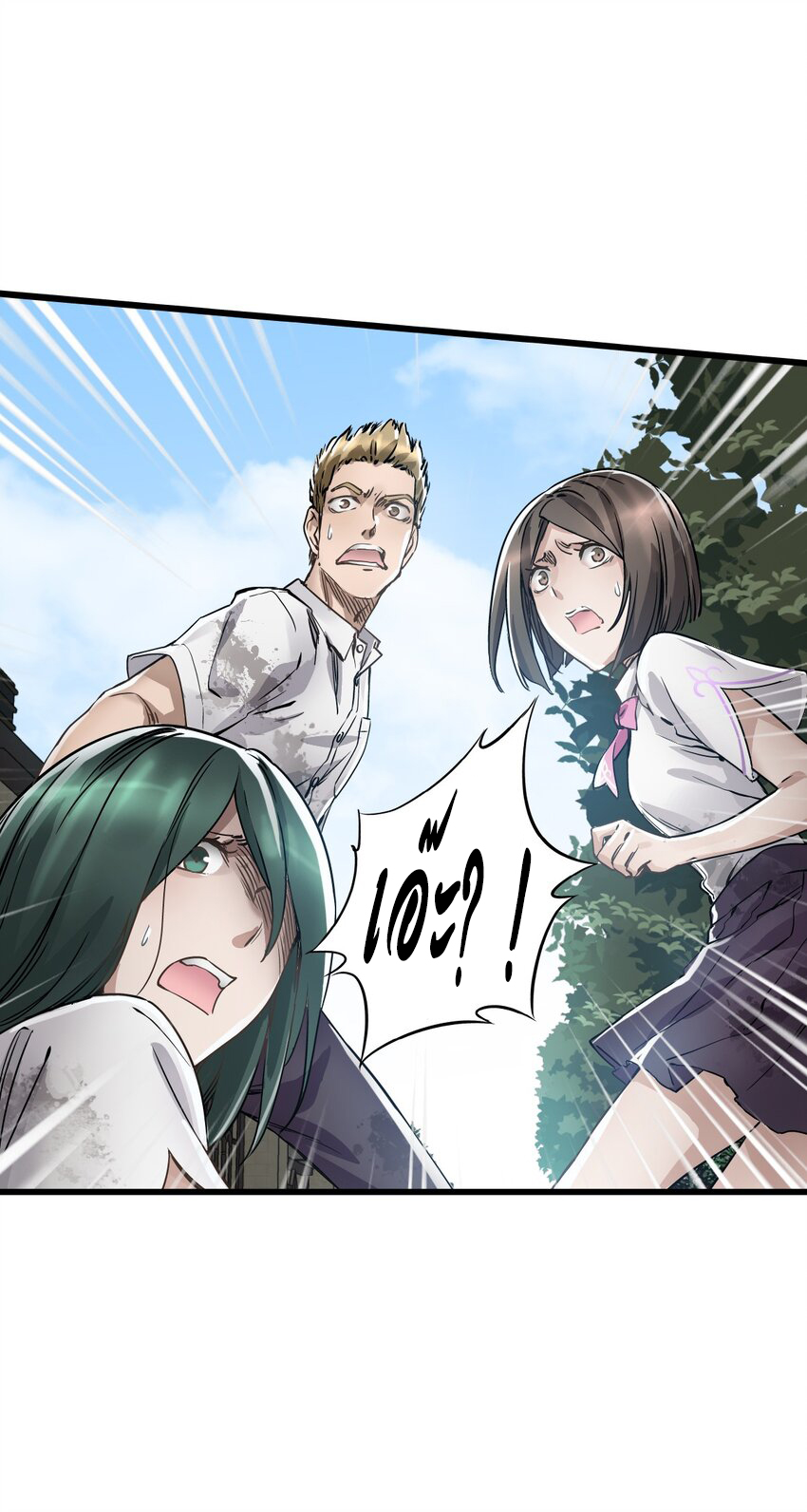 ช่างกล วันสิ้นโลก (Apocalypse Mechanic) ตอนที่ 20 หน้า 9