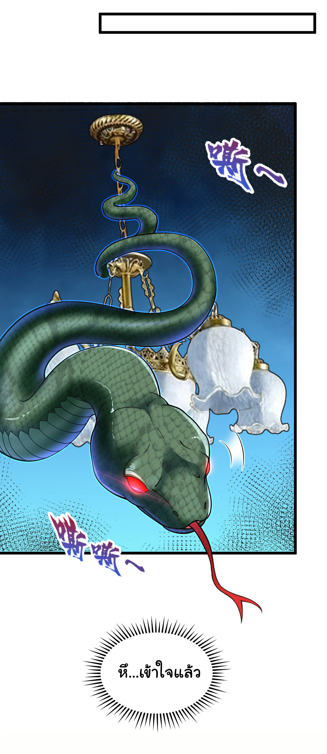 Chu Chen, the trash son-in-law ตอนที่ 19 หน้า 19