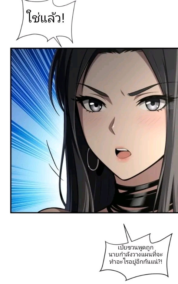 ผมเป็นตัวร้ายในนวนิยาย ตอนที่ 2 หน้า 4