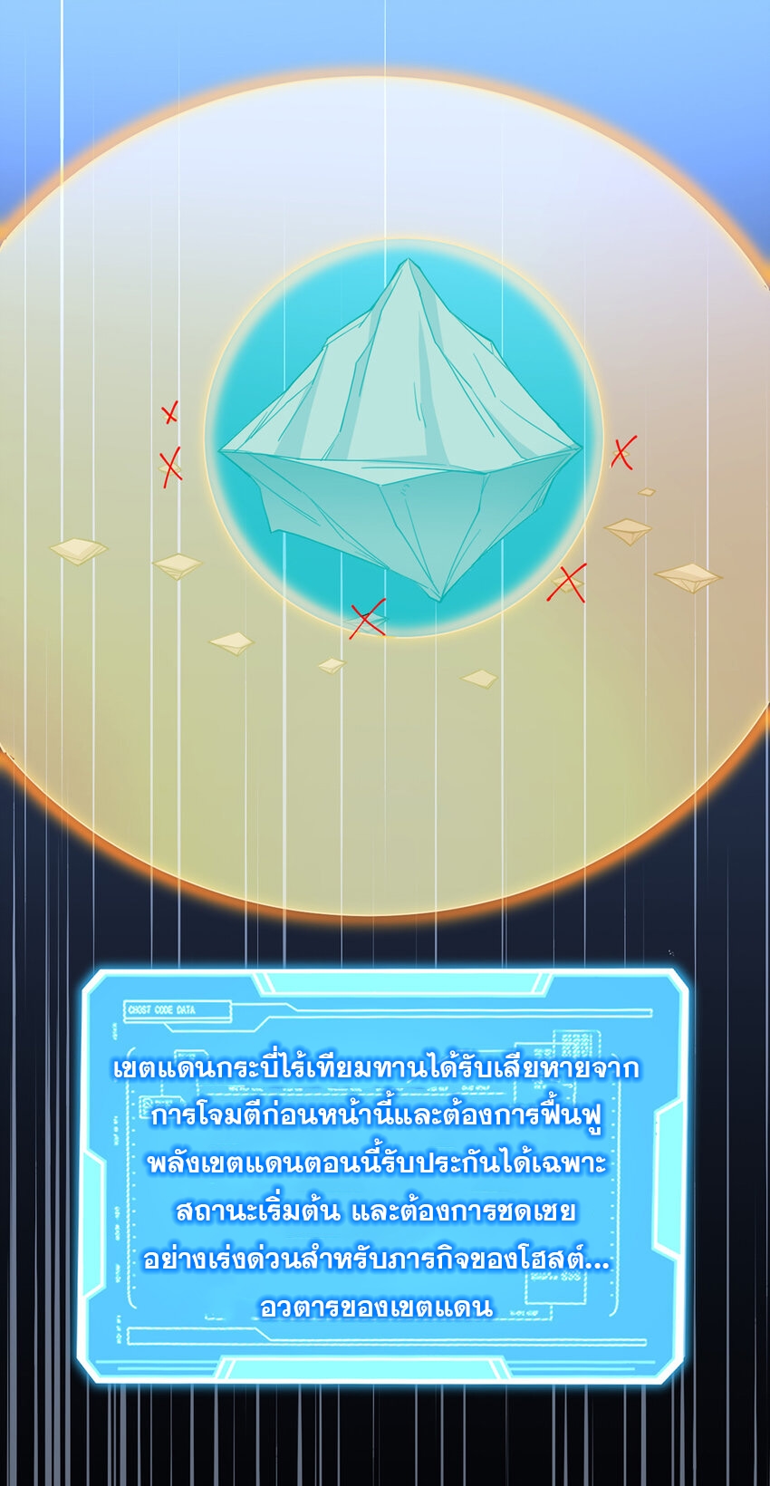 ด้วยเขตแดนกระบี่ ข้าสามารถเป็นเซียนกระบี่ได้ ตอนที่ 106 หน้า 17