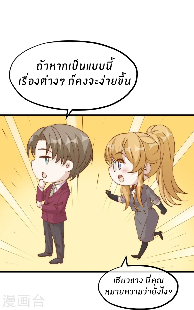 God Fisherman ตอนที่ 305 หน้า 18