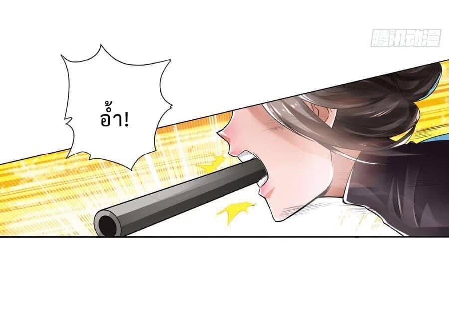 สุดยอดระบบความตายสุดแกร่ง ตอนที่ 10 หน้า 5