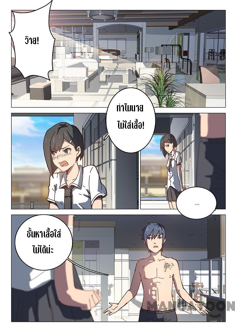 chromosome 47 โครโมโซมที่ 47 ตอนที่ 94 หน้า 2