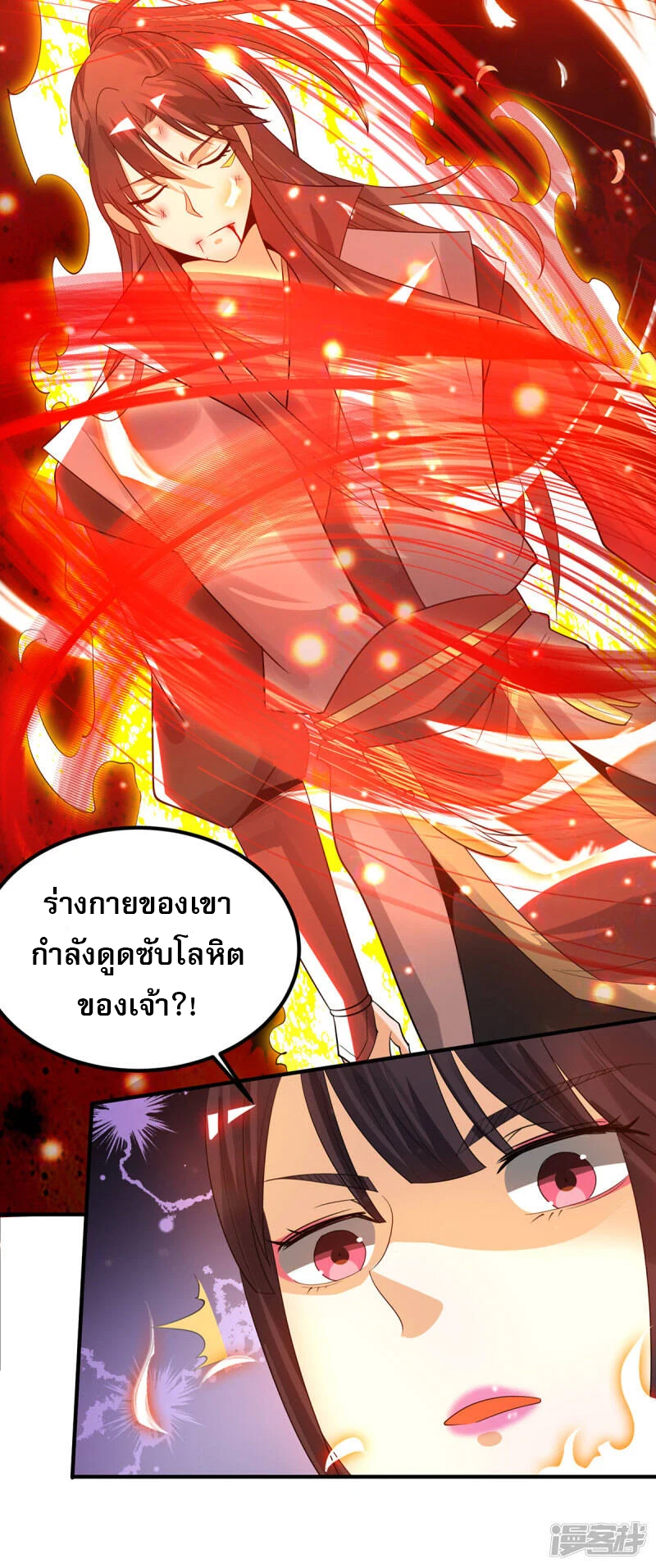 Reversal of god king จอมราชันย์ผงาดโลกันต์ ตอนที่ 44 หน้า 10