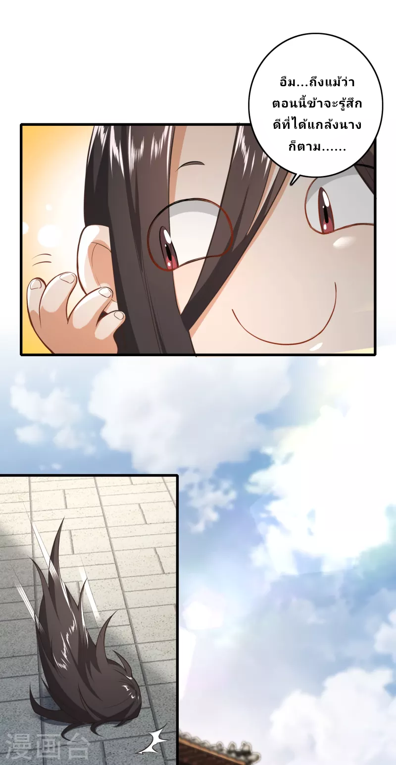 The ultimate crazy son-in-law—สุดยอดลูกเขยสุดบ้าที่แข็งแกร่งที่สุด ตอนที่ 2 หน้า 16