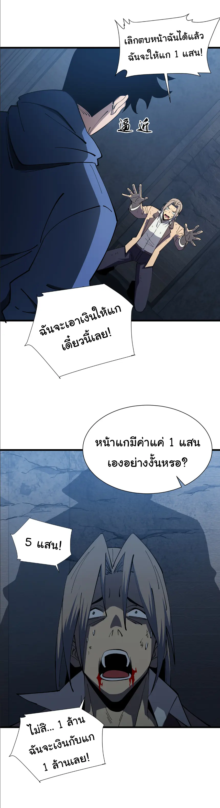 My Shadow Can Evolve Infinitely - เงาของฉันวิวัฒนาการได้ไม่สิ้นสุด! ตอนที่ 10 หน้า 17